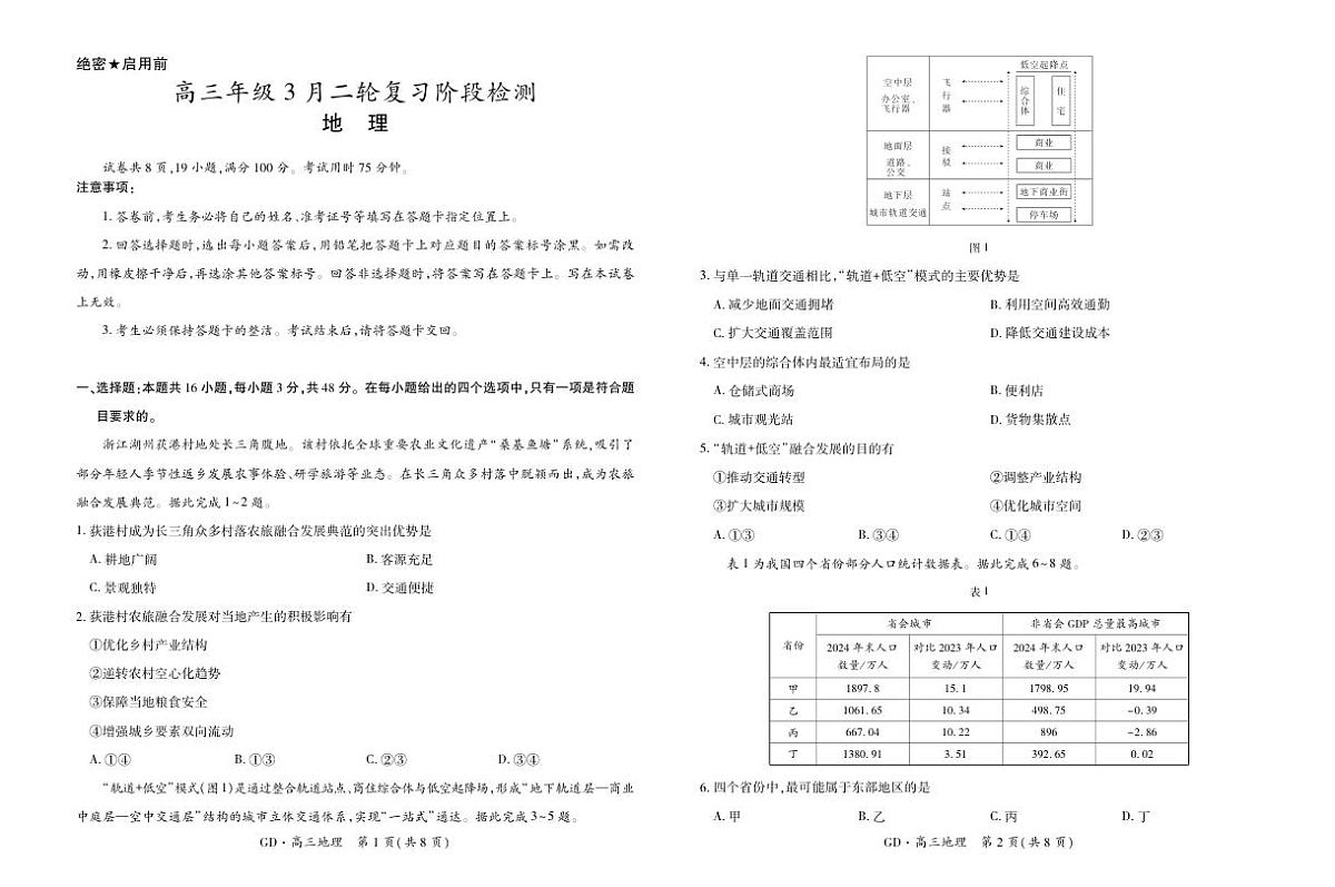 18106333第1页