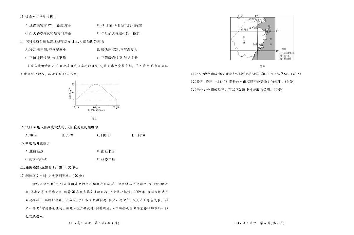18106333第3页