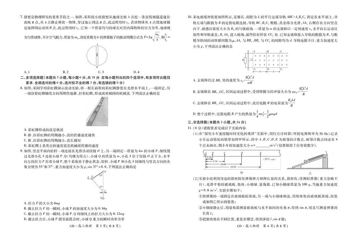 18106337第2页