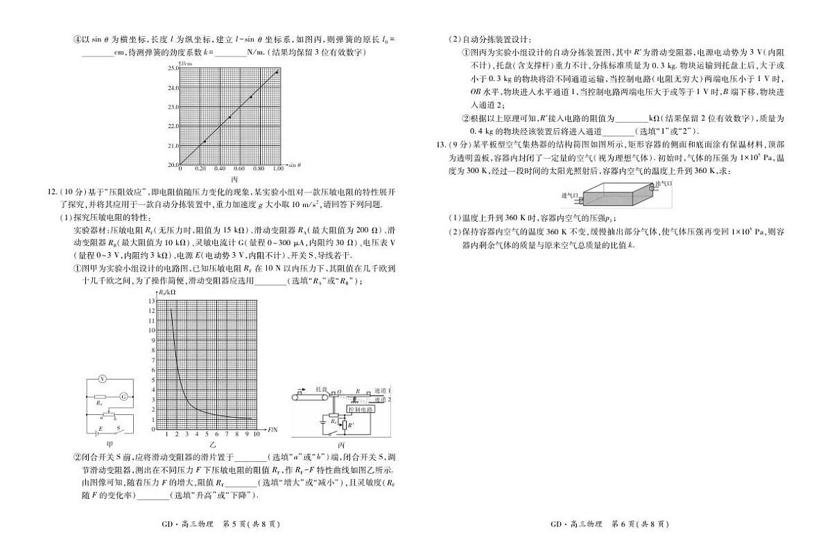 18106337第3页