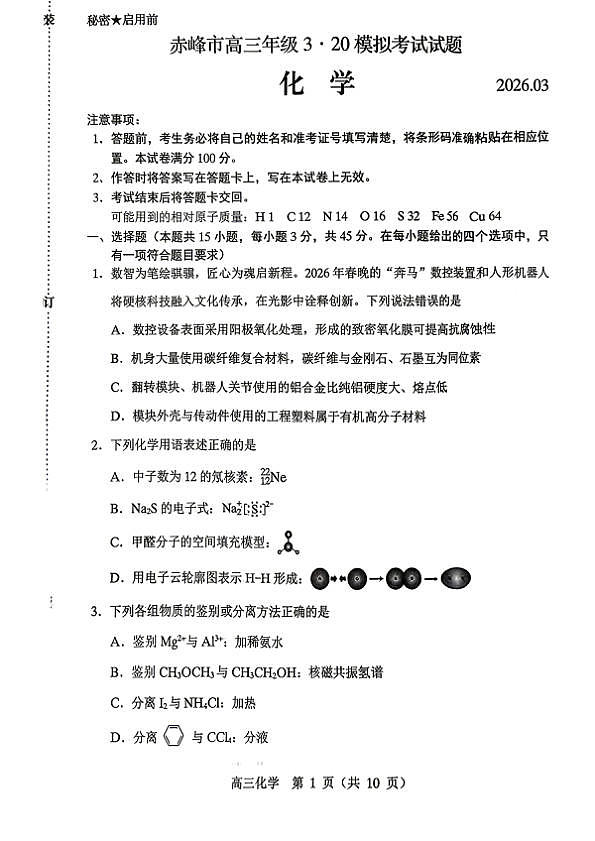 18106342第1页