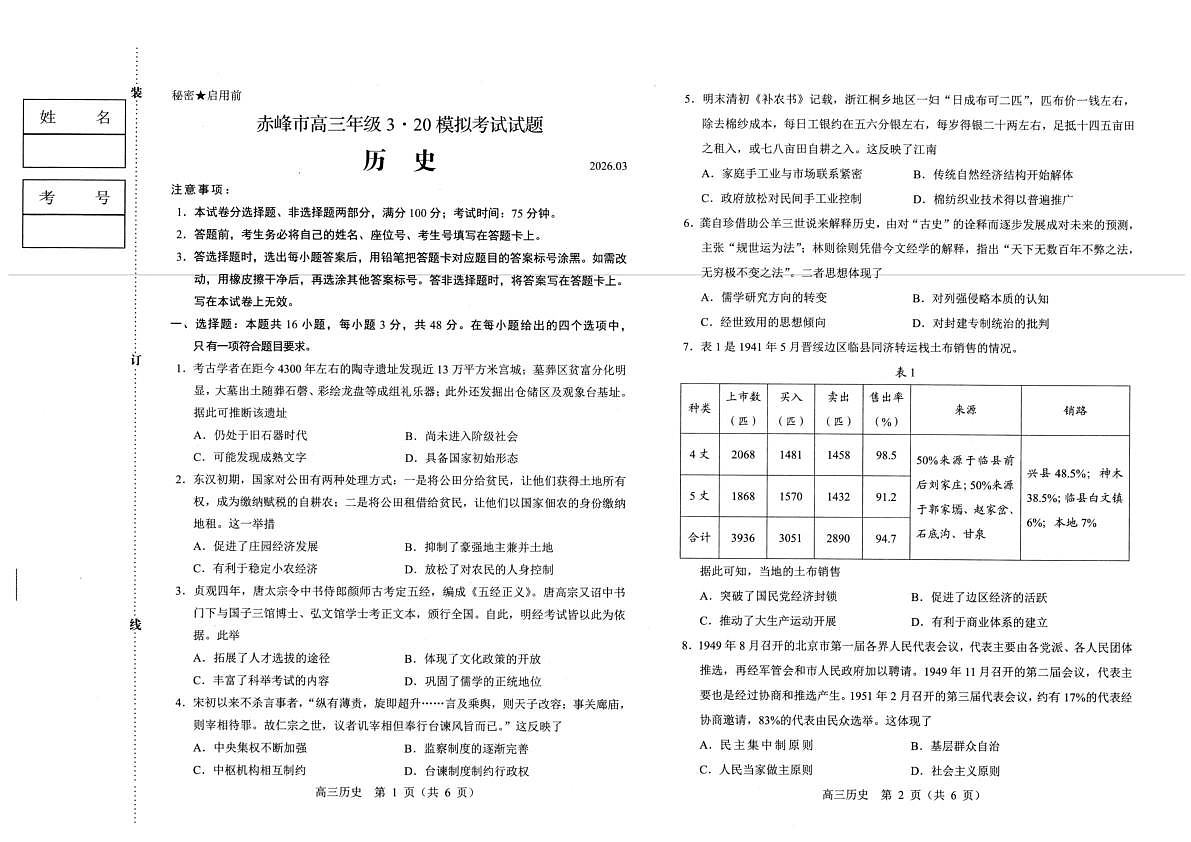18106343第1页