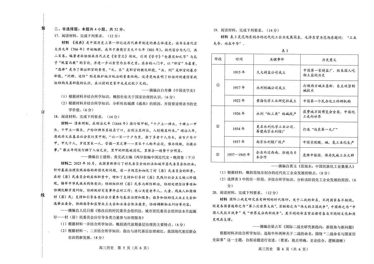 18106343第3页
