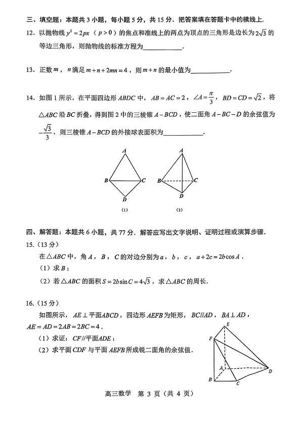 18106345第3页