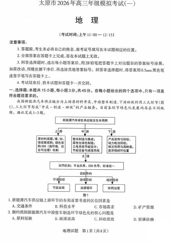 18106350第1页