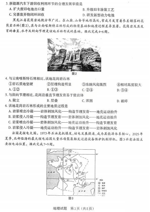 18106350第2页