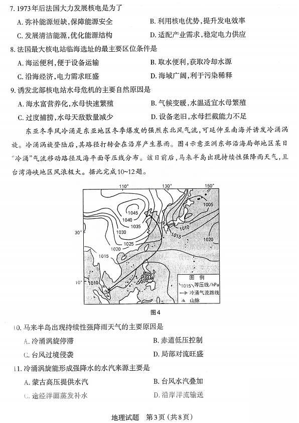 18106350第3页