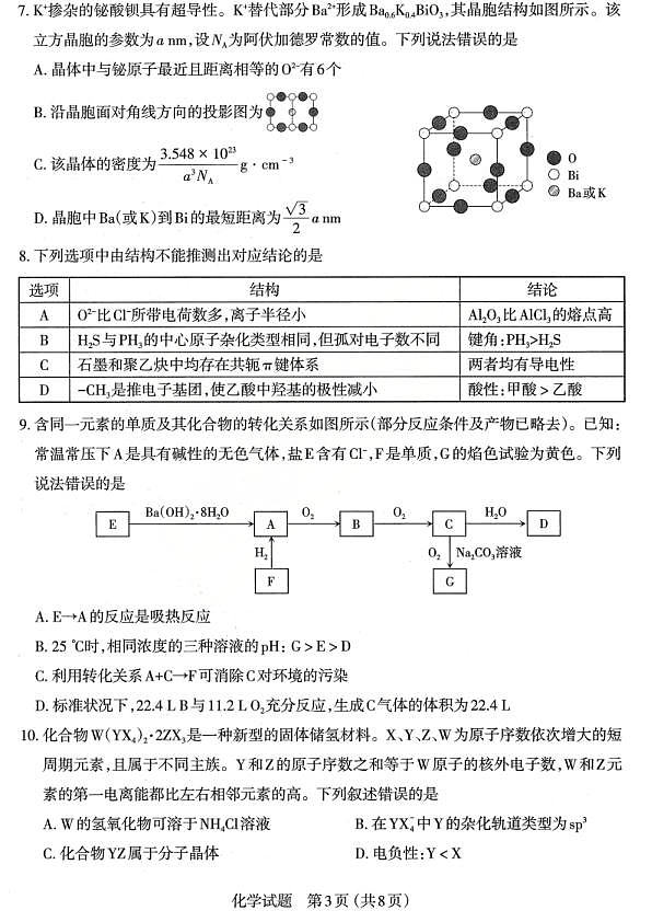 18106351第3页