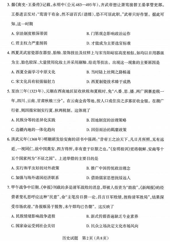 18106352第2页