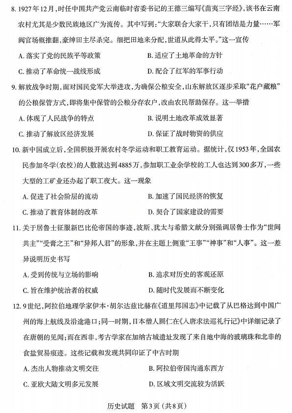 18106352第3页