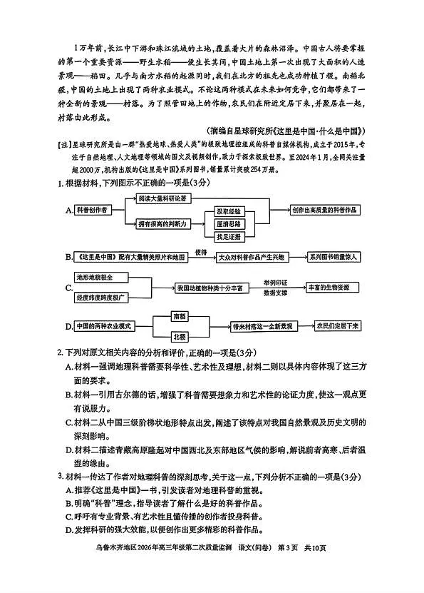 18106361第3页