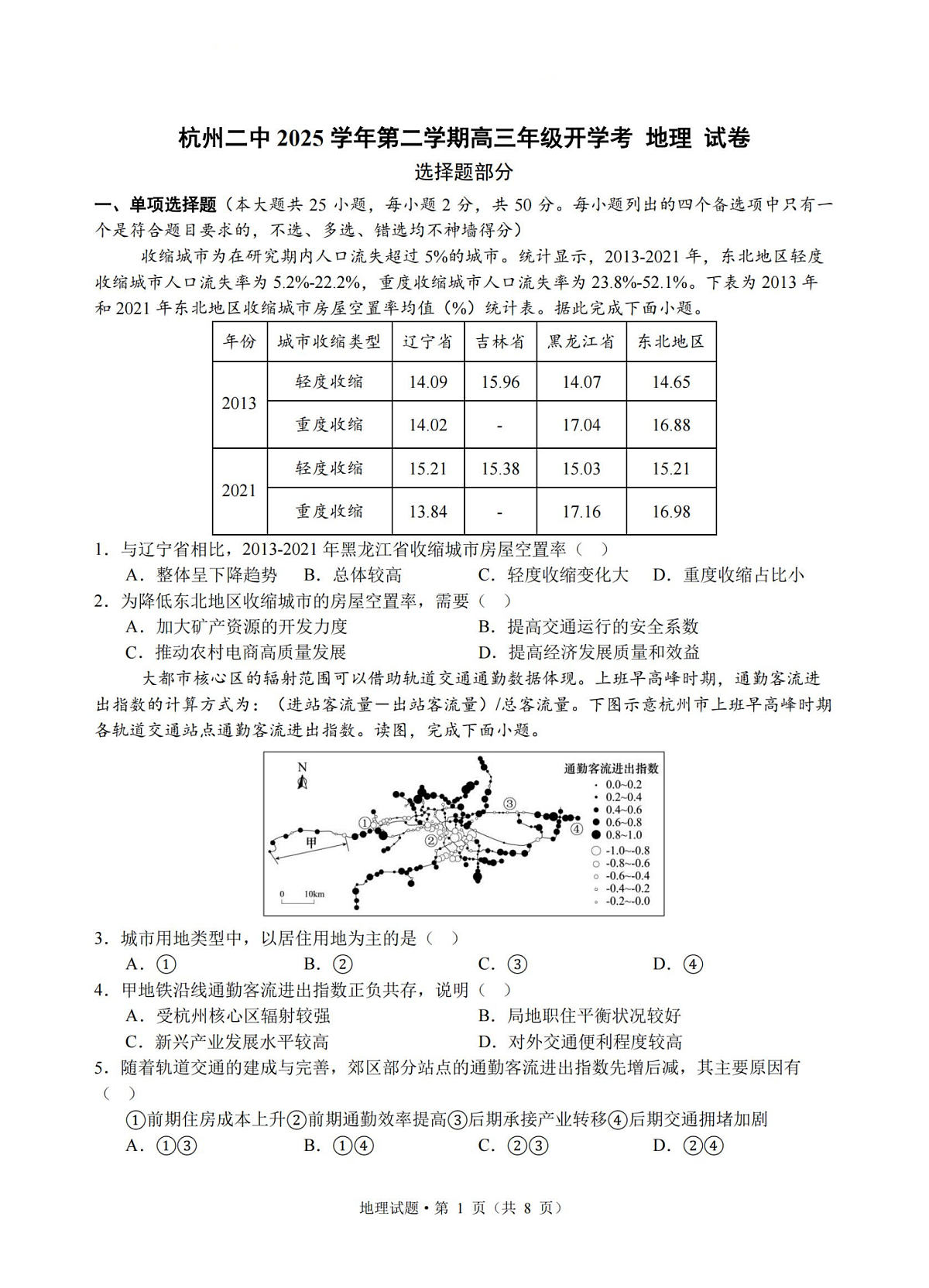 18106362第1页
