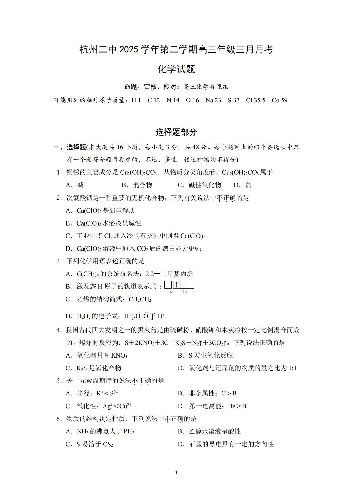 18106363第1页