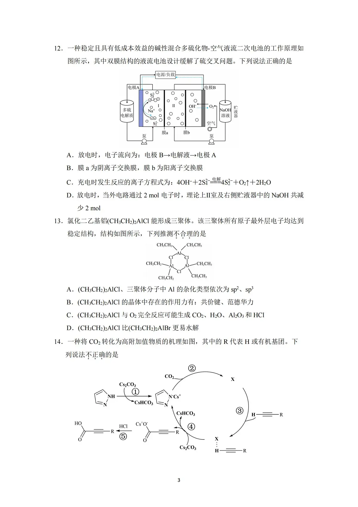 18106363第3页