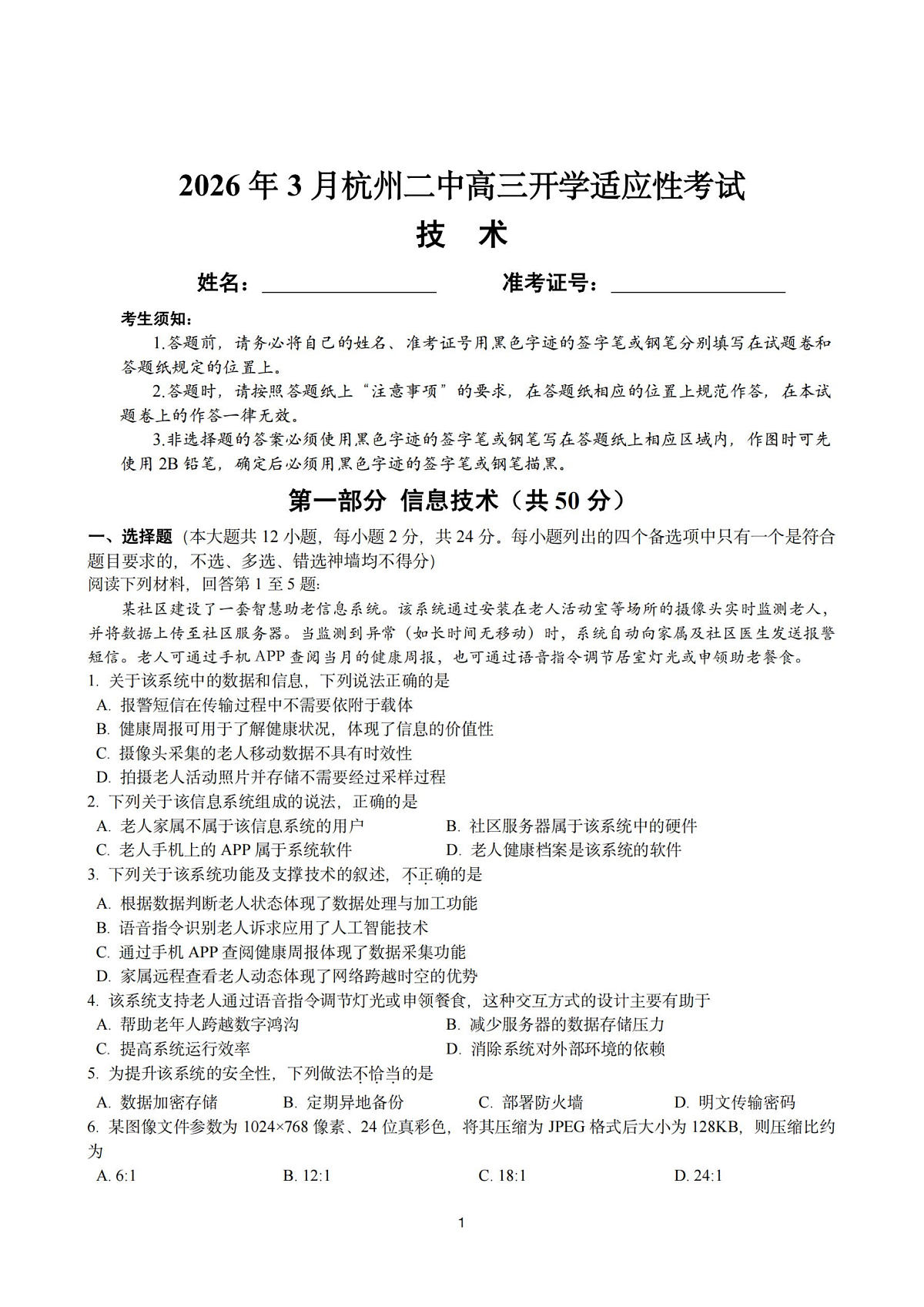 18106366第1页