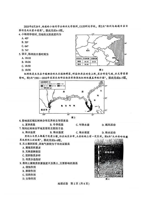 18106372第2页