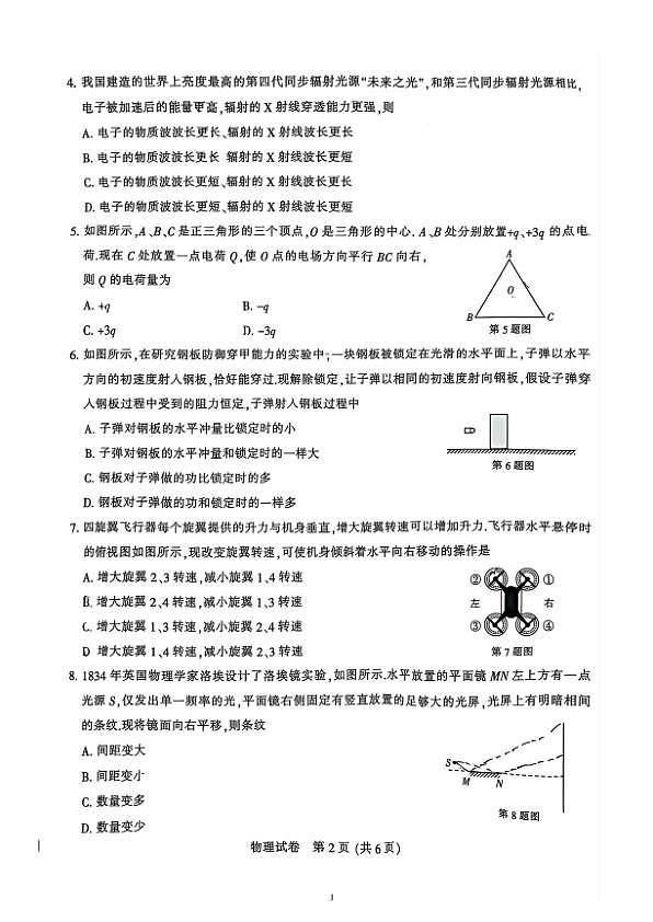 18106375第2页