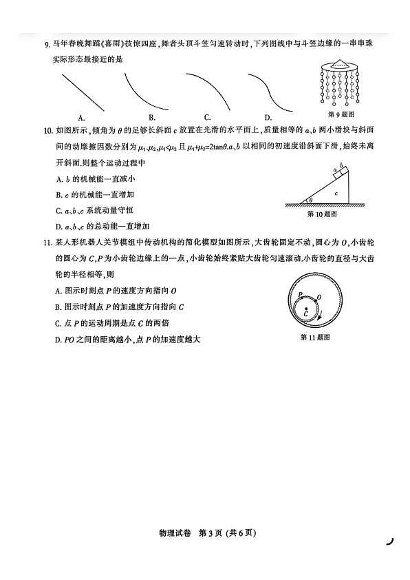 18106375第3页