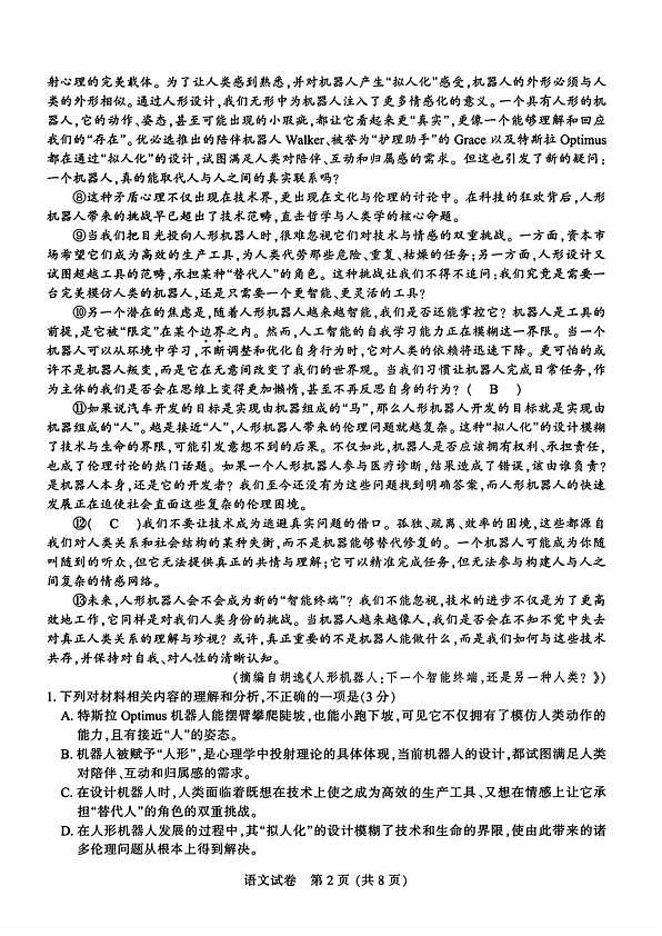 18106377第2页