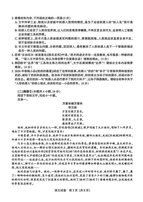 18106377第3页
