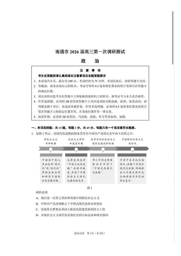 18106378第1页