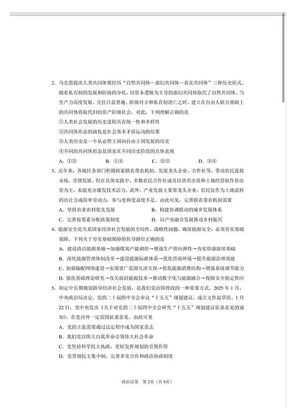 18106378第2页