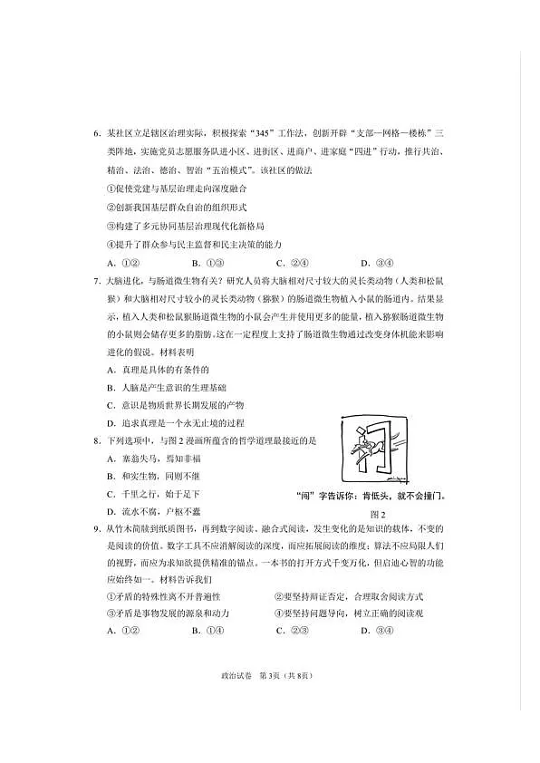 18106378第3页
