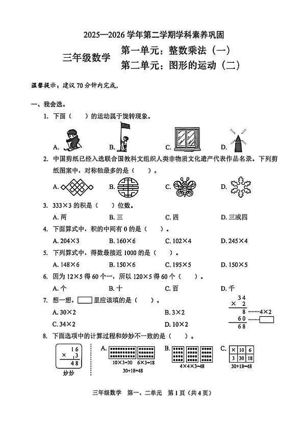 18106468第1页