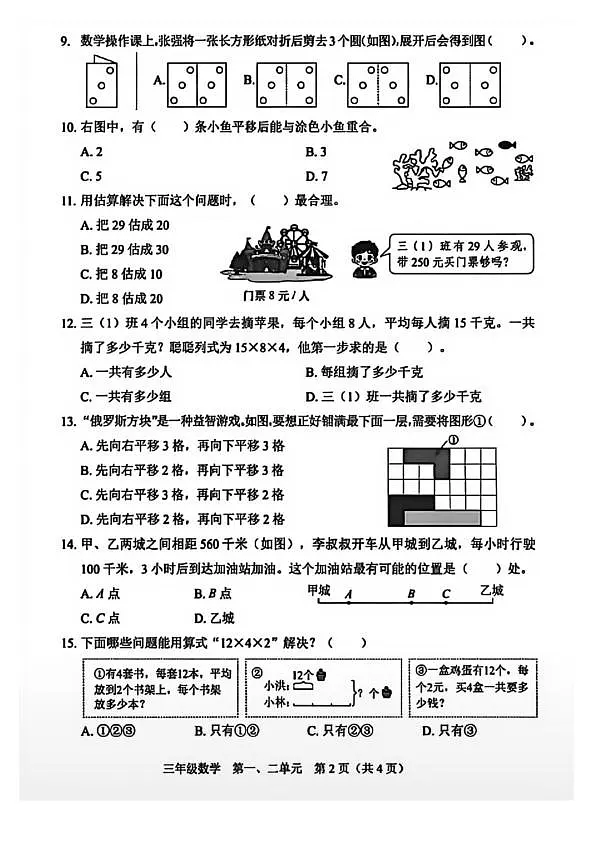 18106468第2页