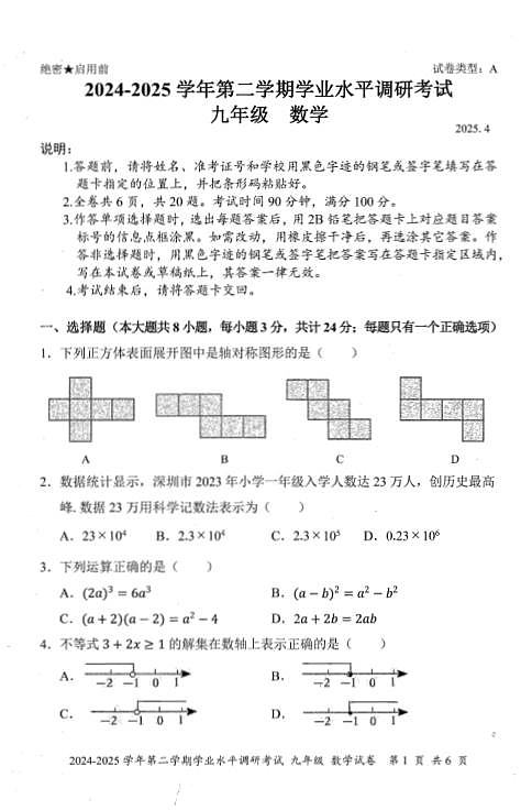 18106473第1页