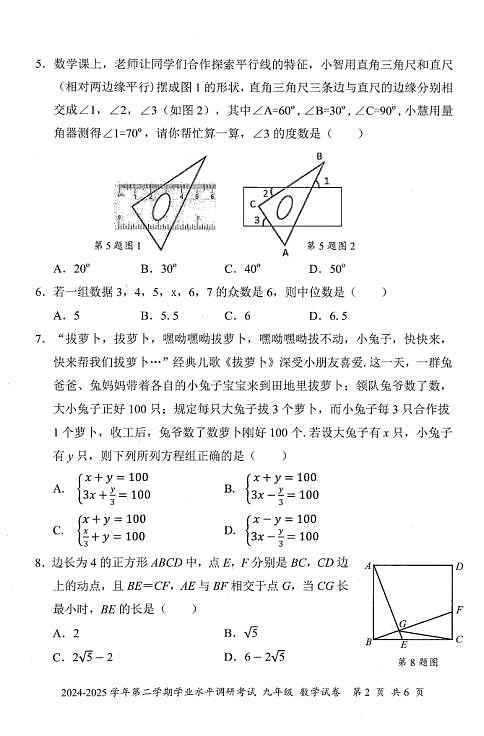 18106473第2页