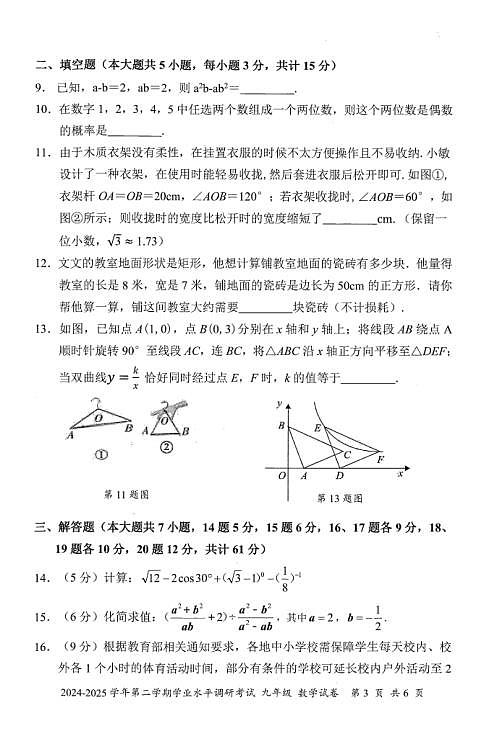 18106473第3页