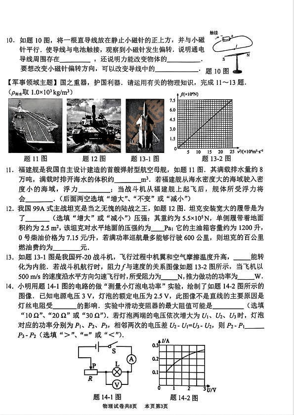 18106474第3页