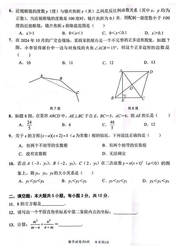 18106477第2页