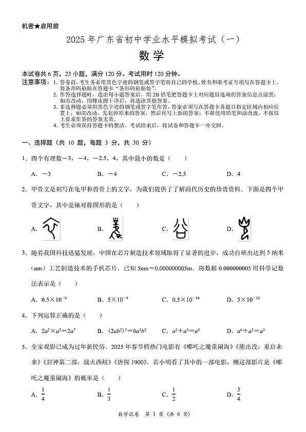 18106479第1页