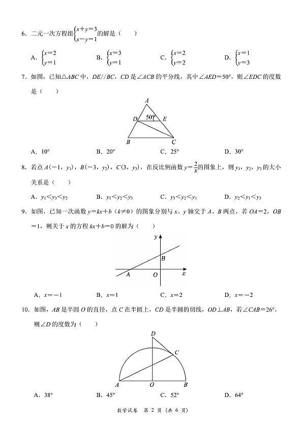 18106479第2页