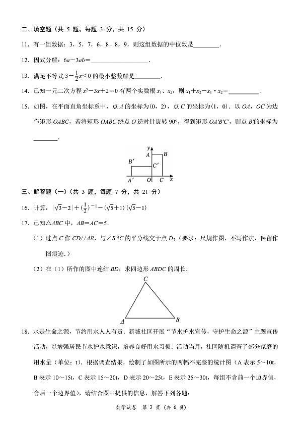 18106479第3页
