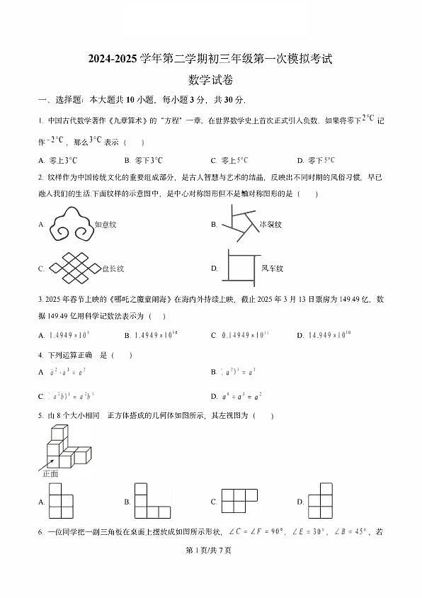18106482第1页