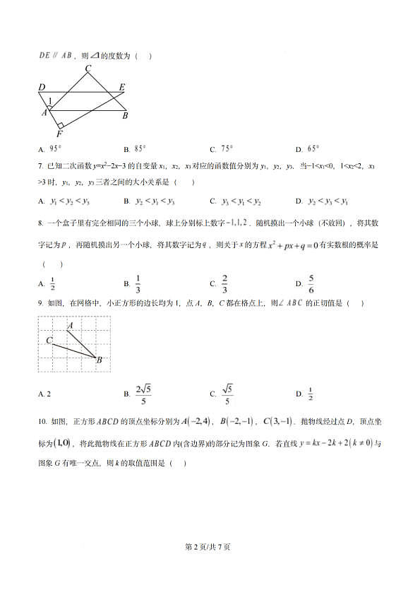 18106482第2页
