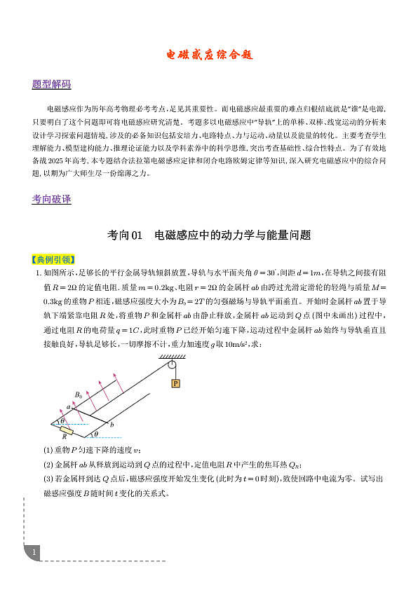 18106493第1页