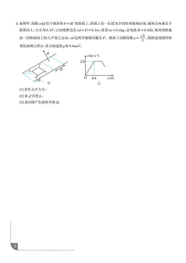 18106493第3页