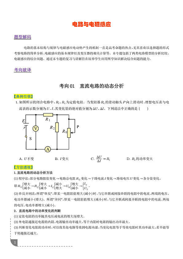 18106494第1页