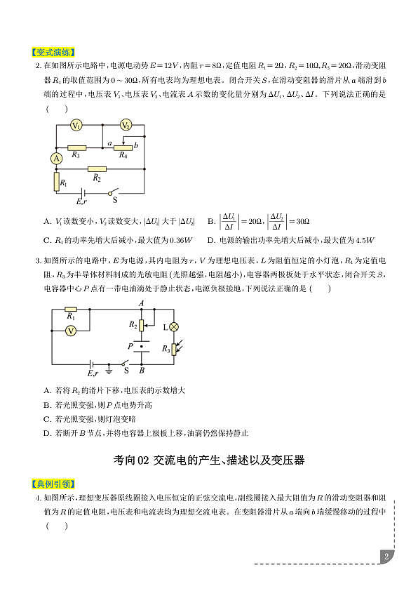 18106494第2页
