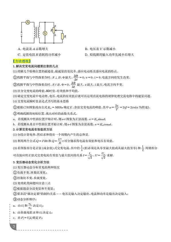18106494第3页