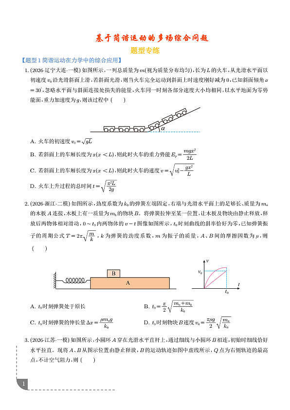 18106495第1页