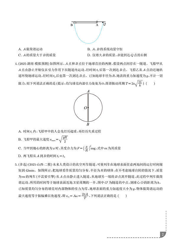 18106495第2页