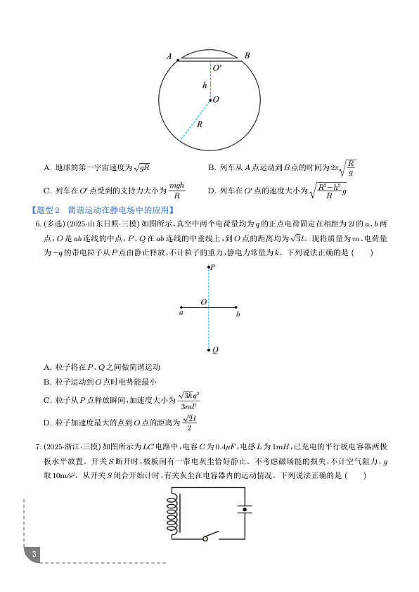 18106495第3页