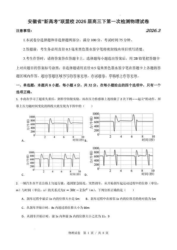18106497第1页