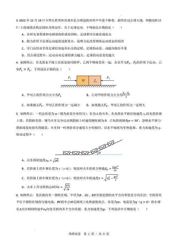 18106497第2页