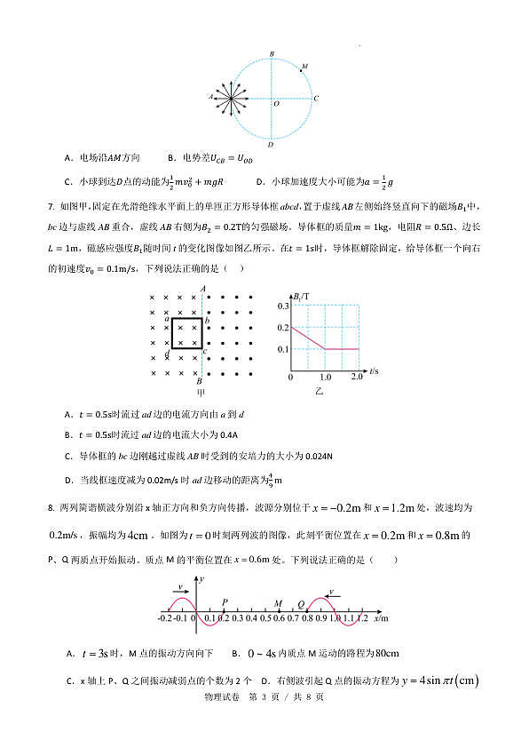 18106497第3页